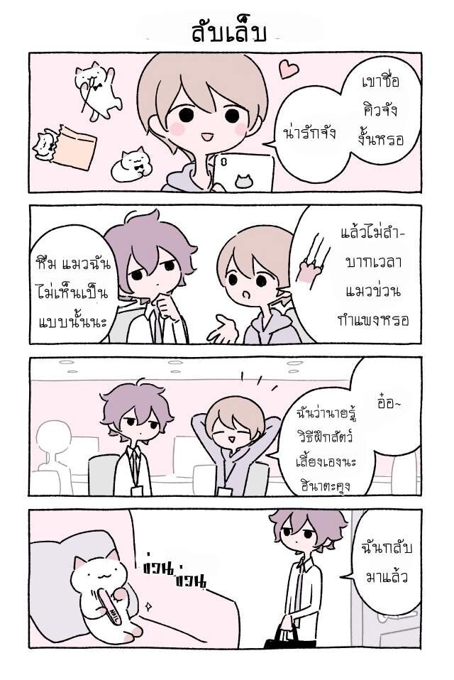 Fushigi Neko no Kyuu chan ตอนที่15 (10)